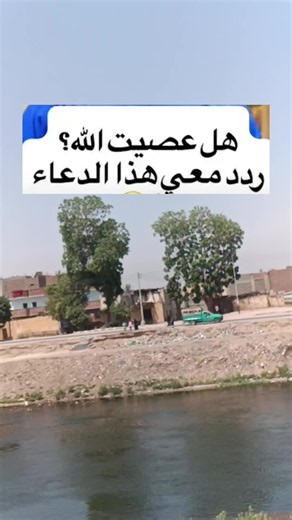 دعاء للتوبة بعد المعصية: ردد معي هذا الدعاء