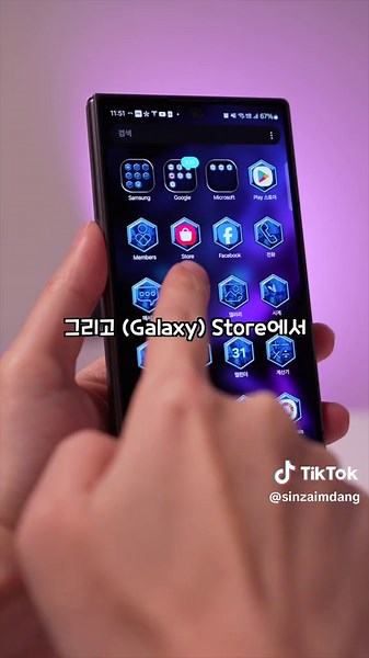 갤럭시만 가능한 배경화면 적용 방법