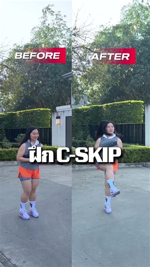 C-SKIP! พัฒนาการทรงตัว เพิ่มระยะก้าวการวิ่ง เพิ่มแรงดีดจากข้อเท้า พัฒนาระบบประสาทและกล้ามเนื้อให้ทำงานสัมพันธ์กัน~ สอนตั้งแต่หัดเดิน ปรับท่า ฝึกดริล และเริ่มวิ่งไปพร้อมกัน จะมือใหม่หัดวิ่ง หรือมือเก๋าพร้อมทำลายสถิติ ก็มาร่วมฝึกกับเราได้ครับ!! มาร่วมพัฒนา Performance และสร้างสังคมการวิ่งที่ดี ไปพร้อมกับพวกเรา @longrundo 💬 รอบใหม่เดือน พฤษภาคม พร้อมแล้ว!!! #C#CoachML#LongRunDoป#ปรับท่าวิ่งส#สอนดริลนักวิ่งมือใหม่