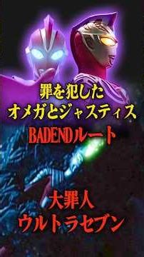 大罪人ウルトラセブン？#ultraman #ウルトラマン #ウルトラマンテオ #特撮 #ウルトラマン60周年 #ウルトラマンゼロ #ウルトラマンオメガ #ウルトラセブン