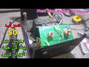 Heat Gun SMD Rework Station Air Not Working Only Heating | How To Repair Hot Gun At Home