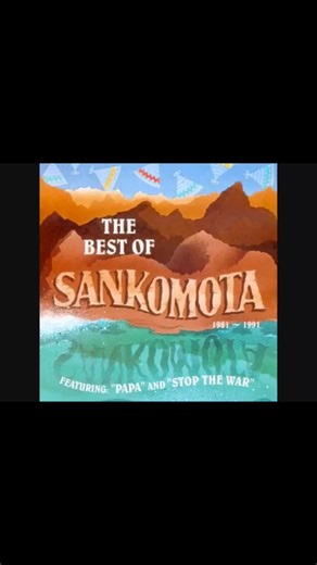 Sankomota - Waiting for Your Name to Be Called