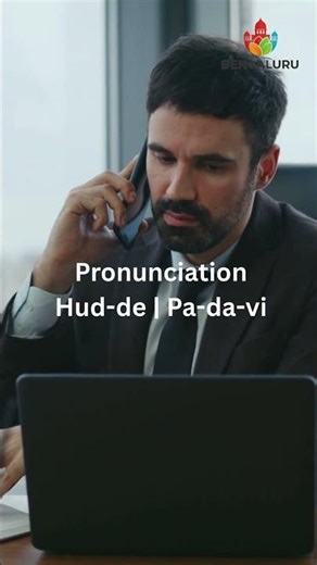 Designation Meaning in Kannada | Job Title Meaning in Kannada Explained