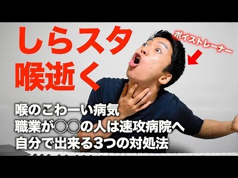 【声が出ない】声が枯れた時の3つの対処法をご紹介