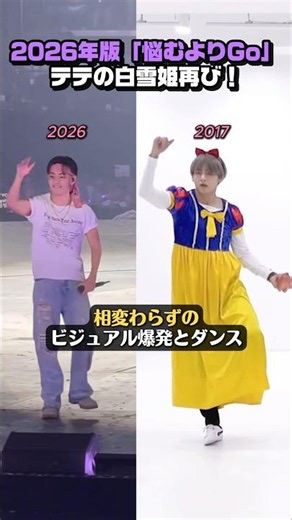 テテの白雪姫再び！ちょっとタフすぎたお姫様🤣