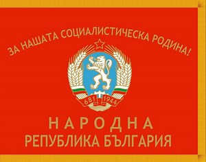 Bulgarian Peoples Army - Alchetron, The Free Social Encyclopedia