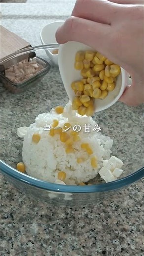 【気づいたらなくなる！】kiri×かつお節の意外な組み合わせ。至福の和風チーズおにぎり (Onigiri Recipe) #おにぎり #レシピ #簡単レシピ #料理