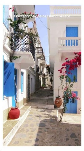 Σκόπελος Skopelos Island Greece