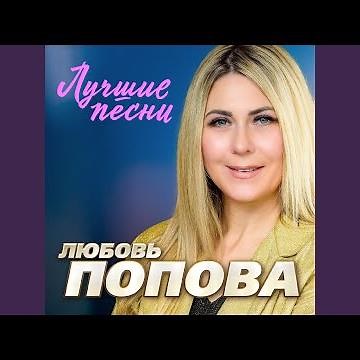 Любовь на прицеле (Remastered 2024) (Версия)