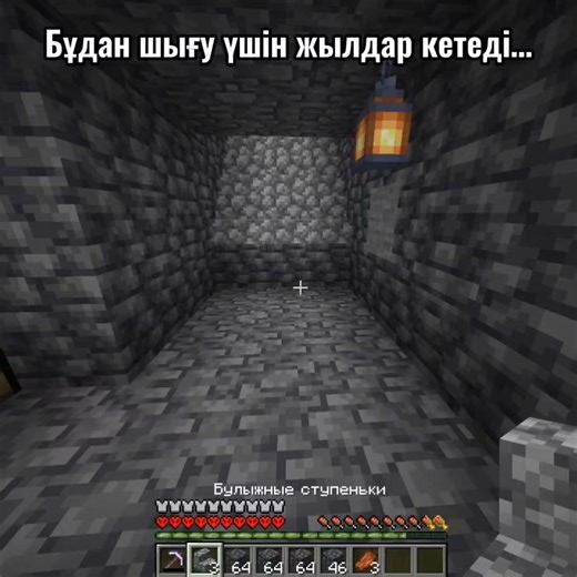 #майнкрафт #казакша #мем #қазақша #пов