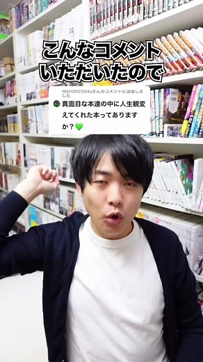 嫌われる勇気：人生観を変える自己啓発本