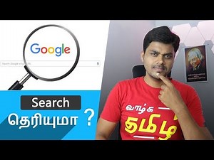 How Google Search Works ? Search Engines ? | Tamil Tech Explained