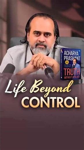Life Beyond Control || Acharya Prashant