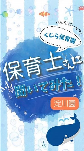保育士の資格取得ややりがいは？