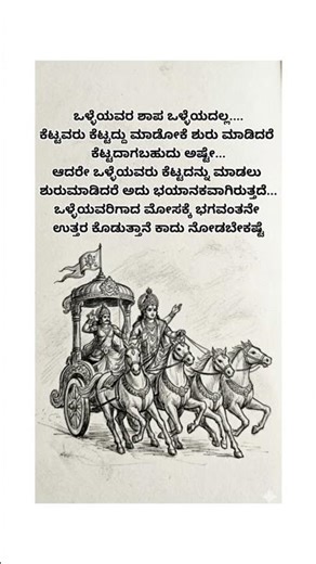 ಭಗವಂತನೇ ಉತ್ತರ ಕೊಡುವ ಸಮಯ ಬರುತ್ತೆ 🙏 #motivation #kannada #quotes #motivational #lifequotes #krishna