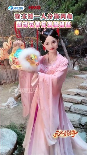 One actor, two roles. A romantic Lantern Festival encounter unfolds!