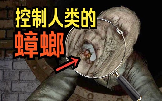 【舍长】慎入!蟑螂寄生控制了人类？！—Paranoid（偏执狂）demo全流程