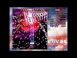 Touhou 12: Undefined Fantastic Object - Extra Stage (No Commentary)