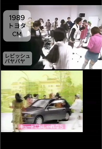 トヨタ自動車の懐かしいCM：1989年のスターレット