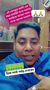 36 reactions · 31 comments | ঠিক বললাম তো বন্ধুরা #ssaha2025 #viralreelschallenge #sahareel #viralchallenge #allfollowers #viralvideochallenge #indian #love | S Saha | Facebook