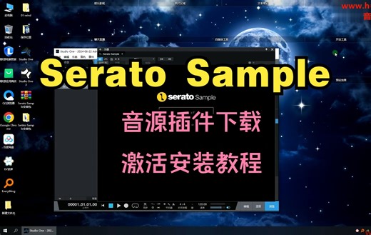 Serato Sample音源插件下载激活安装教程_哔哩哔哩_bilibili