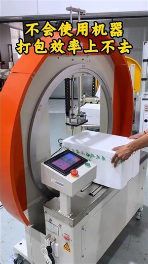 Give me a reason not to use a machine!!! #EntanglementTape wrapping machine #carton sealing machine