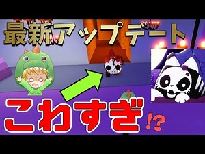 【恐怖】隠しペットが怖すぎた!? ペットシミュレーター99 Pet Simulator 99!【ROBLOX(ロブロックス)】【ゆっくり実況】