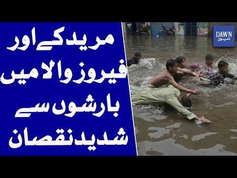 Heavy Rain Causes Widespread Damage In Muridke And Ferozewala | Dawn News