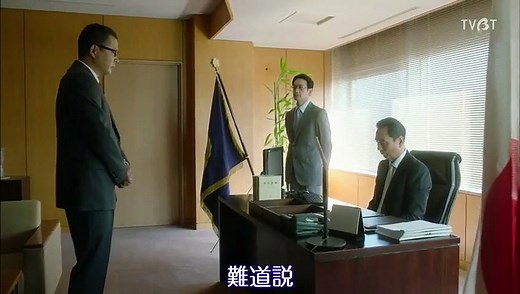 日劇-CRISIS 公安機動搜查隊特搜組04