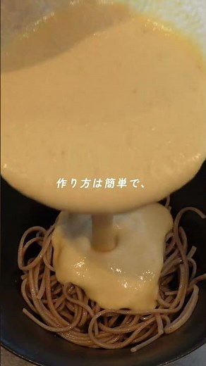 韓国の夏の定番【コングクス】を豆腐と蕎麦で濃厚・ヘルシーにアレンジしました！#十割蕎麦#十割蕎麦レシピ #蕎麦レシピ #蕎麦ダイエット#コングクス