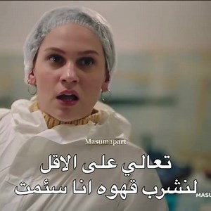 مسلسل شقة الابرياء الحلقة 20 مترجم الاب حكمت يظن أن انجي هي بيريهان (زوجته الاولى) انجي تبدأ بالتنظيف 🔥💔 | مسلسل شقة الابرياء