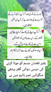 934K views · 2.8K reactions | Health Care Tips & Tricks. #foryoupageシforyou #viralreelsfacebook #viralreelschallenge #foryoupage #urdushayari #healthcare #healthtipsdaily #facts #HealthUpdate #healthyfood | Health Information And Beauty Tips in Urdu | Facebook