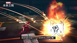14K views · 1K reactions | 【MARVEL未來之戰】將英雄內戰搬進手機螢幕中！你選擇扮演美國隊長?...