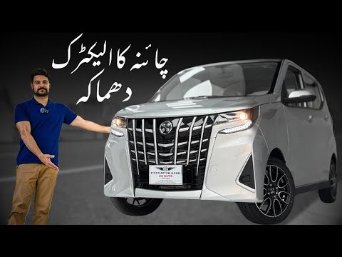 Very Specious, Very Efficient & Beautiful, 2025 Honri EV 🔥🔥🔥