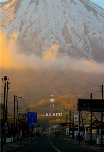 羊蹄山ビューと真狩村の魅力