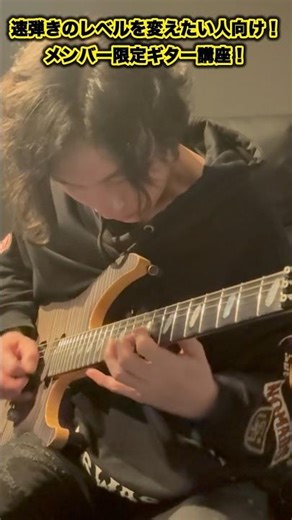 Learn how to practice fast picking techniques you can use for a lifetime with this amazing arrang...