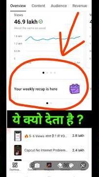 Your Weekly Recap is Here | your weekly recap is here kya hai | Yt Studio Kaise Use Kare / #shorts