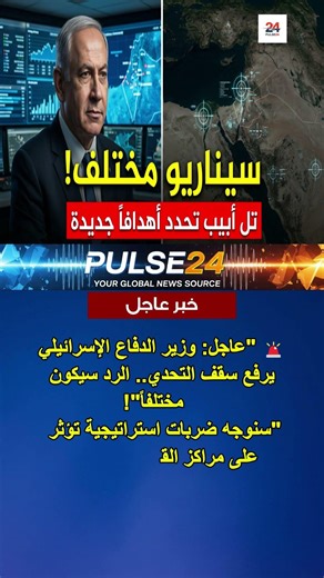 تل أبيب تتوعد برد غير مسبوق: أهداف استراتيجية جديدة في العمق #shorts