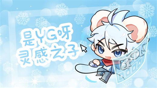 【是YG呀】圣诞快乐瓦（with凯凯、茶哥、梗指南、yyx）