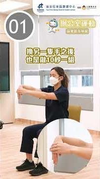 【辦公室運動 - 前臂肌肉伸展💪🏻🫲🏻】