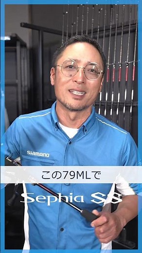 圧倒的な安定感！セフィア SS エギングロッド