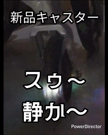 車いすキャスター