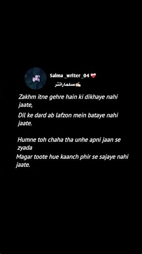 Zakhm itne gehre hain ki dikhaye nahi jaate❤️‍🩹#gulzarshayri #explorepage #sadshayari #shortvideo