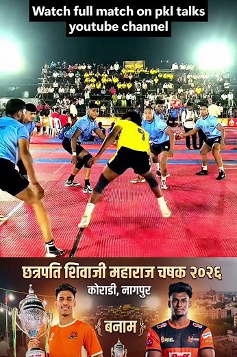 Sangli vs Pune Full fight ! #pkl #kabaddi #kabaddilovers