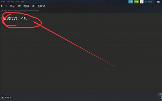 steam上的创意工坊打不开怎么办？点开来看看就对了