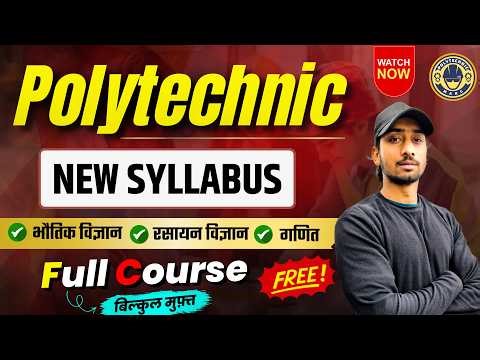 ✅Polytechnic Full Details | Polytechnic Syllabus | Polytechnic ke bare me jankari | Polytechnic form