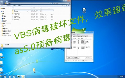 VBS病毒，真正的VBS病毒，真正可以破坏文件的!!