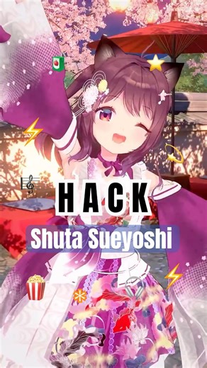 ⚡️HACK⚡️「ready joy ready joy 忘れちゃいな」🍿Shuta Sueyoshi / jumping on 跳ねて #踊ってみた #vtuber #dance #MMD