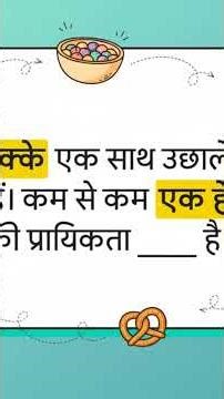 Probability Gate PYQ #gate #btech #B #probability