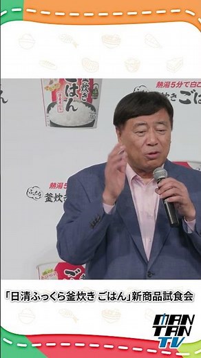 Yume Group President Ishida and Yuri Hoshina give a live presentation of Nissin Foods' new produc...